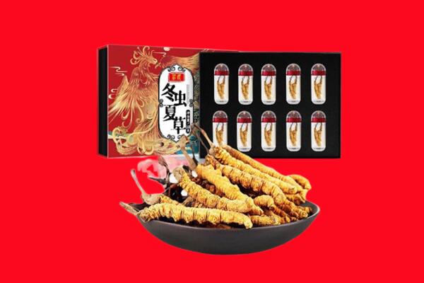 友好区回收礼盒虫草