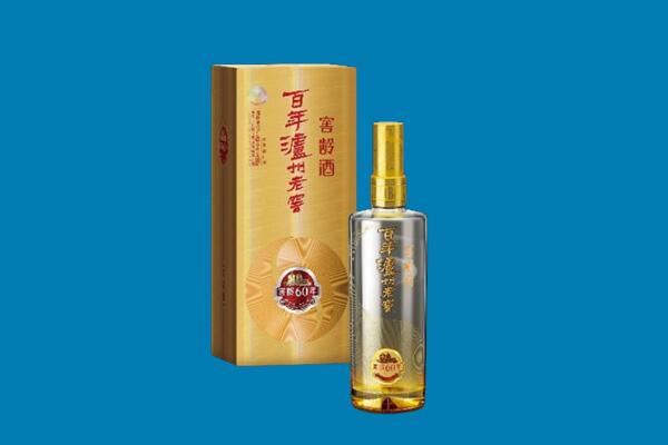友好区回收泸州老窖